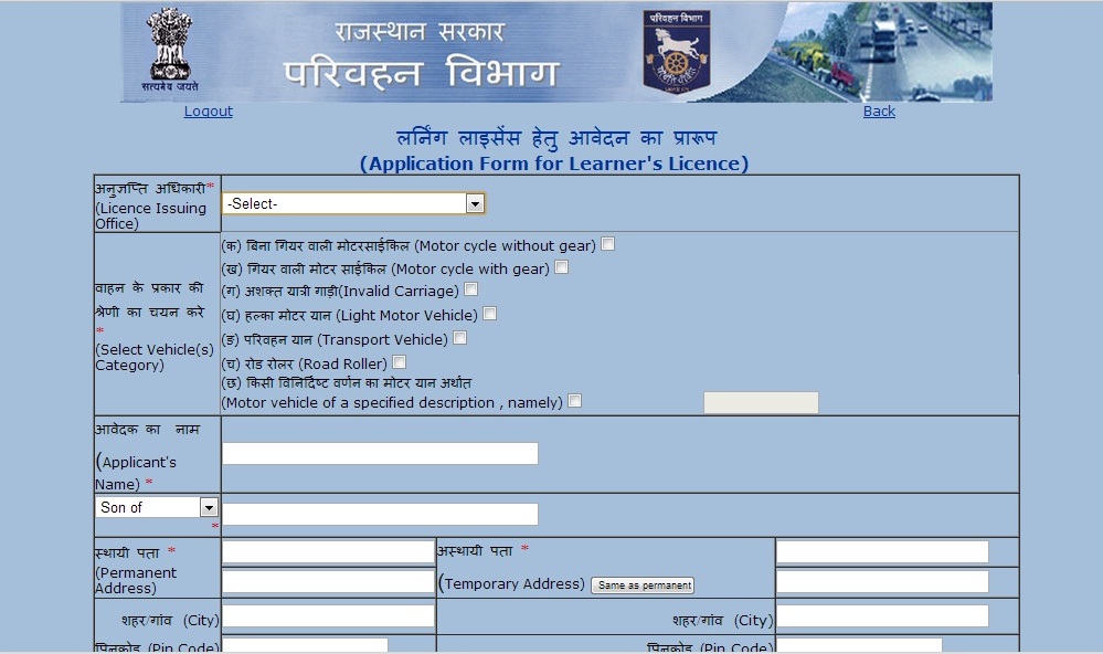 Driving licence application form d1 pdf